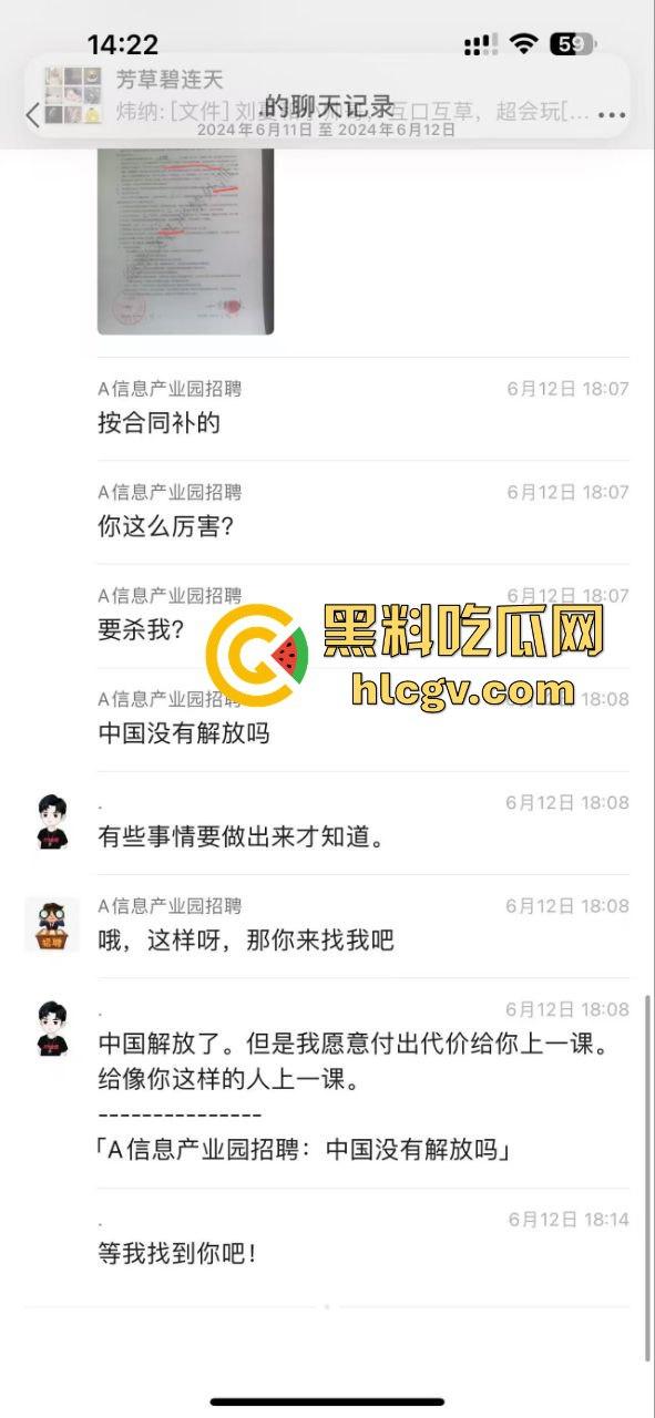 四川郫县00后小伙讨薪变命案！怒捅中介老师后自割脖子，十几刀下去仍然下不去手！  第3张