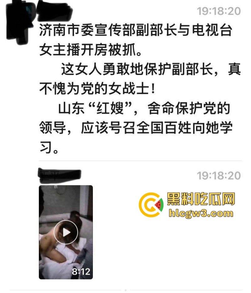 出轨遇到真爱 淫妇舍命护奸夫 济南电视台主持人【张昕雨】出轨宣传部长赵民被捉奸在床 表面丝毫不慌还让在场男人欣赏她的大乳房 第1张 出轨遇到真爱 淫妇舍命护奸夫 济南电视台主持人【张昕雨】出轨宣传部长赵民被捉奸在床 表面丝毫不慌还让在场男人欣赏她的大乳房 第1张