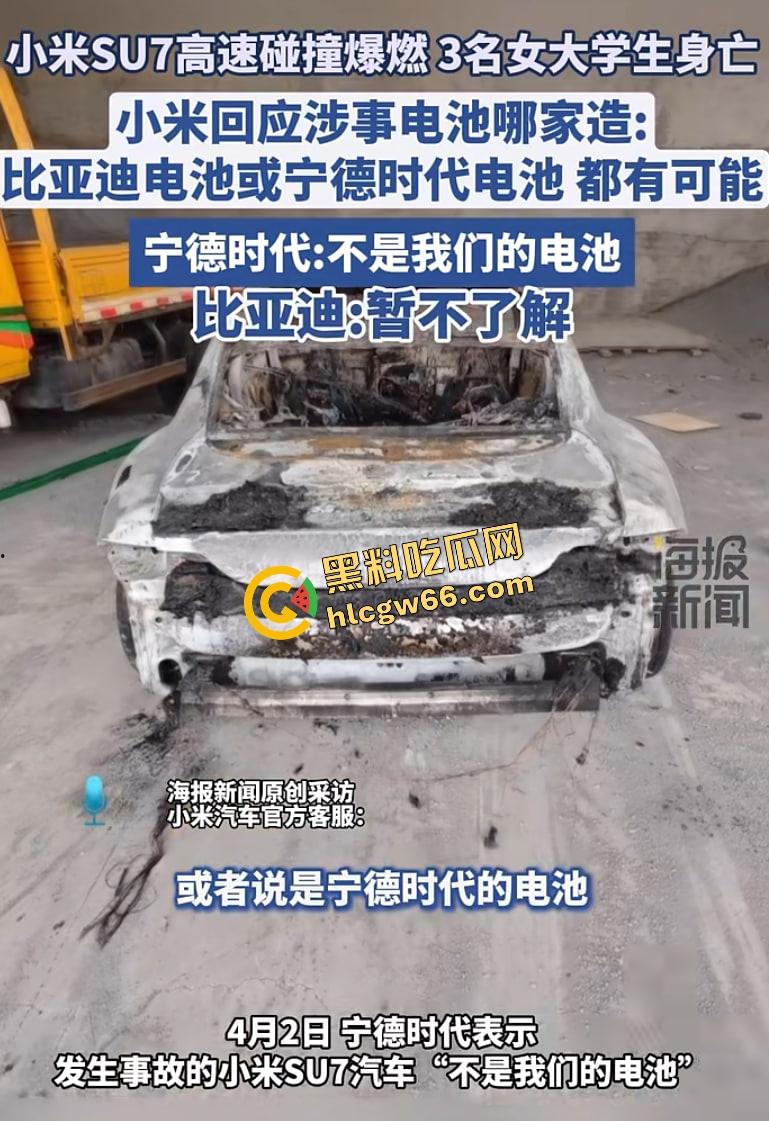 小米SU7爆燃翻车现场曝光！女孩开车睡着，全程交给自动驾驶！雷军慌了紧急发致用户一封信？  第3张