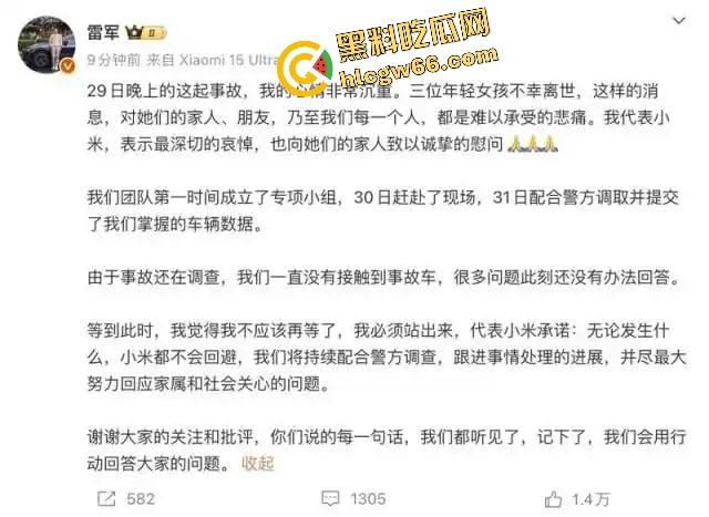 小米SU7爆燃翻车现场曝光！女孩开车睡着，全程交给自动驾驶！雷军慌了紧急发致用户一封信？  第5张