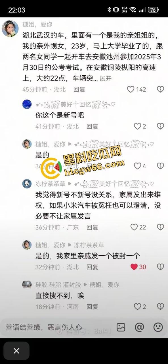 小米SU7爆燃翻车现场曝光！女孩开车睡着，全程交给自动驾驶！雷军慌了紧急发致用户一封信？  第7张