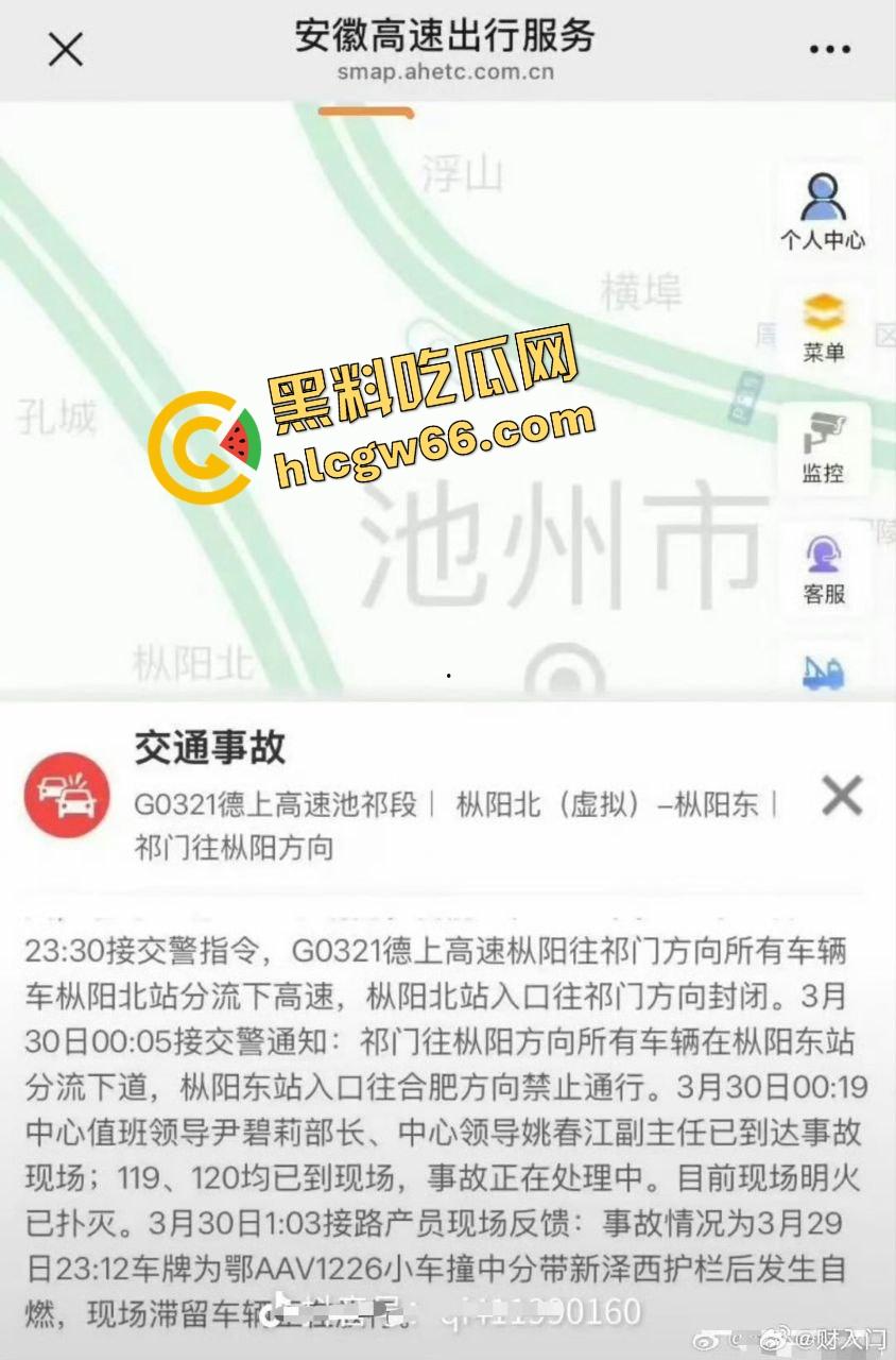 小米SU7爆燃翻车现场曝光！女孩开车睡着，全程交给自动驾驶！雷军慌了紧急发致用户一封信？  第9张