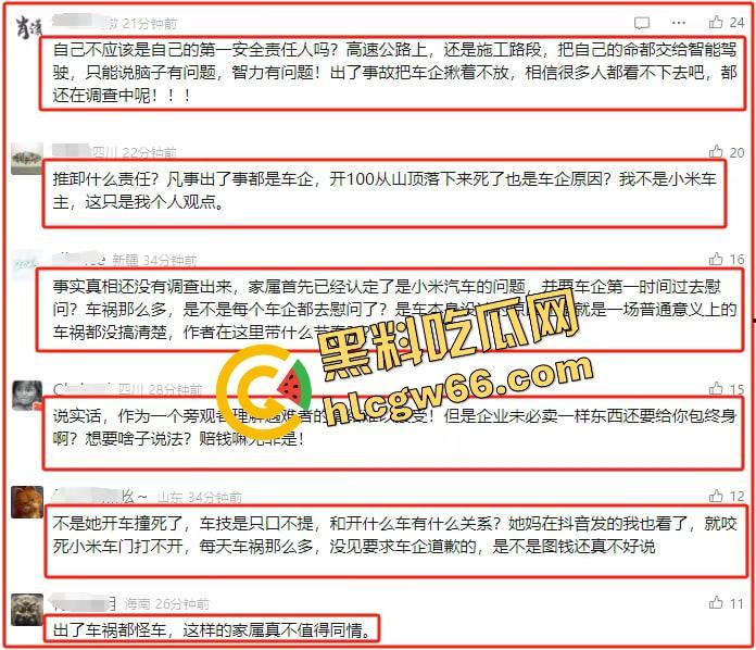 小米SU7爆燃翻车现场曝光！女孩开车睡着，全程交给自动驾驶！雷军慌了紧急发致用户一封信？  第11张