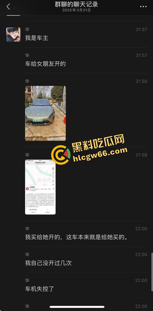 小米SU7爆燃翻车现场曝光！女孩开车睡着，全程交给自动驾驶！雷军慌了紧急发致用户一封信？  第12张