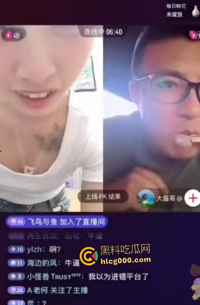 抖音女主播连线PK输惨露奶子，还要粉丝刷礼物才给看更多的奶头！  第3张