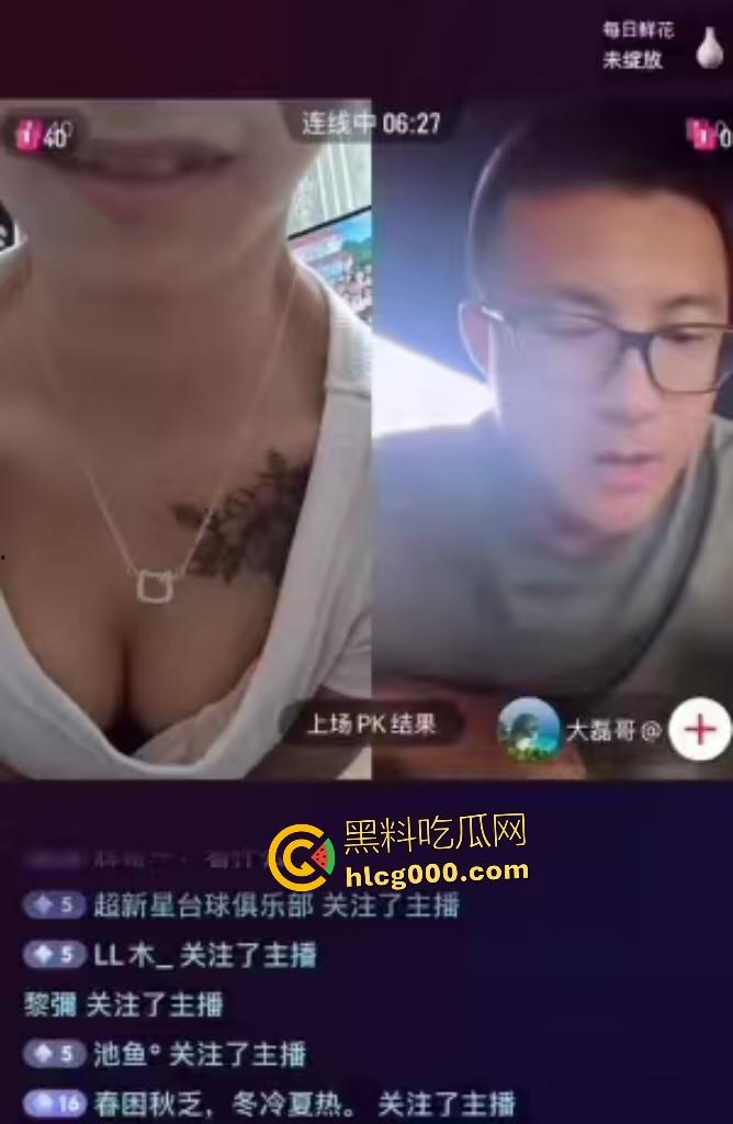 抖音女主播连线PK输惨露奶子，还要粉丝刷礼物才给看更多的奶头！  第4张