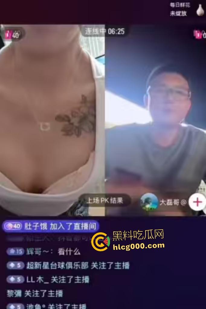 抖音女主播连线PK输惨露奶子，还要粉丝刷礼物才给看更多的奶头！  第5张