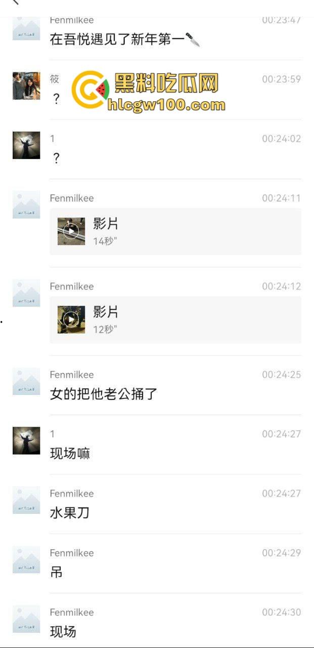 渭南吾悦广场上演新年第一刀 女子发现老公跨年聊骚 当街怒拿水果刀三刀见血 警察赶到直接按翻在地! 第1张 渭南吾悦广场上演新年第一刀 女子发现老公跨年聊骚 当街怒拿水果刀三刀见血 警察赶到直接按翻在地! 第1张