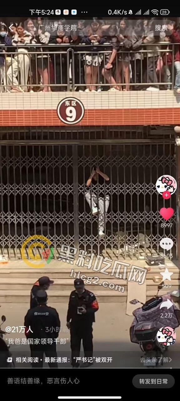 广州华商学院心机女骗局曝光：男生被骗进女生宿舍的丑闻  第15张