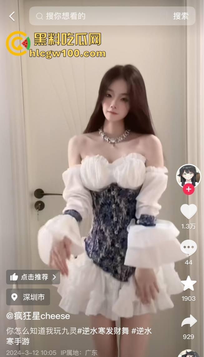 抖音擦边女网红疯狂【星cheese】私生活曝光，生活淫乱打胎怀孕，黑丝无套浪叫怀孕打胎还敢骗大哥刷钱！  第4张