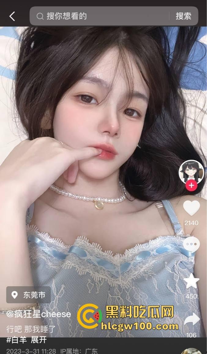 抖音擦边女网红疯狂【星cheese】私生活曝光，生活淫乱打胎怀孕，黑丝无套浪叫怀孕打胎还敢骗大哥刷钱！  第5张