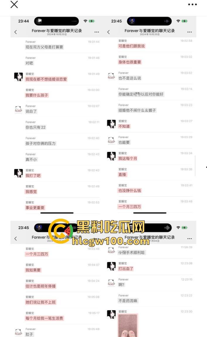 抖音擦边女网红疯狂【星cheese】私生活曝光，生活淫乱打胎怀孕，黑丝无套浪叫怀孕打胎还敢骗大哥刷钱！  第6张