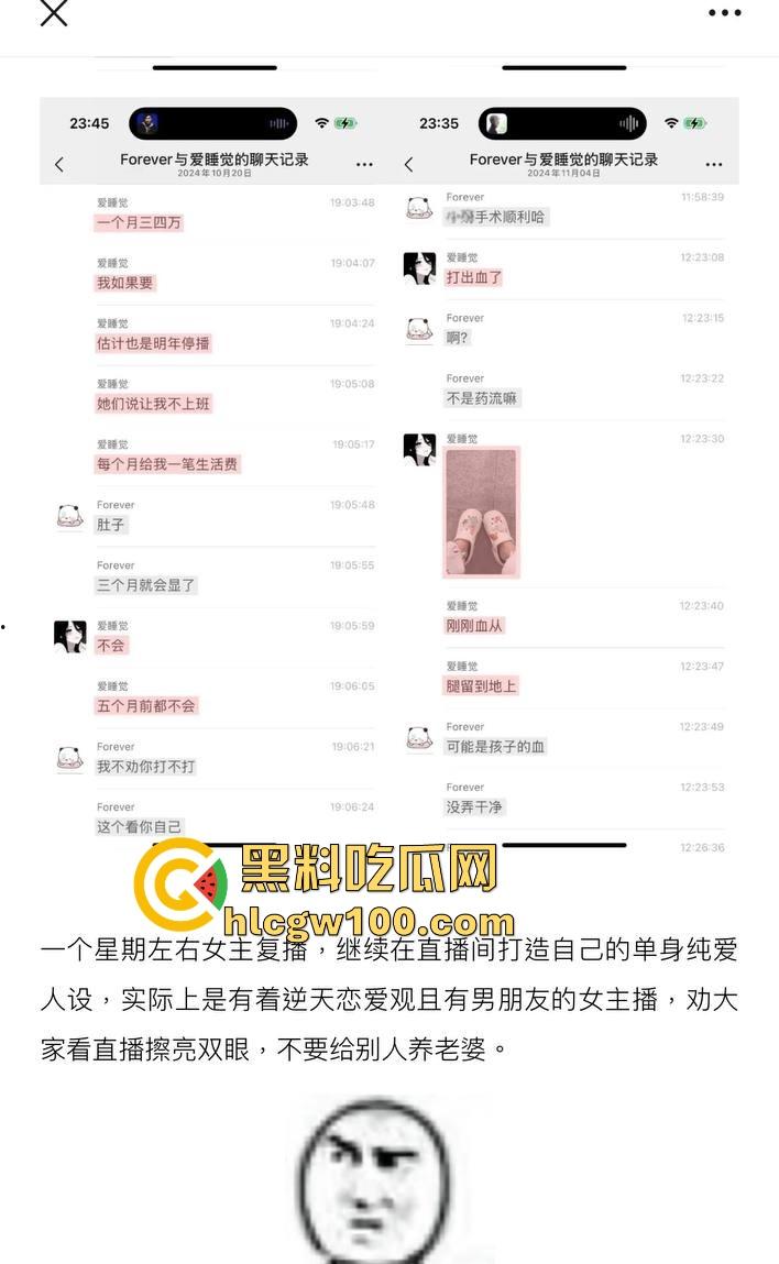 抖音擦边女网红疯狂【星cheese】私生活曝光，生活淫乱打胎怀孕，黑丝无套浪叫怀孕打胎还敢骗大哥刷钱！  第7张