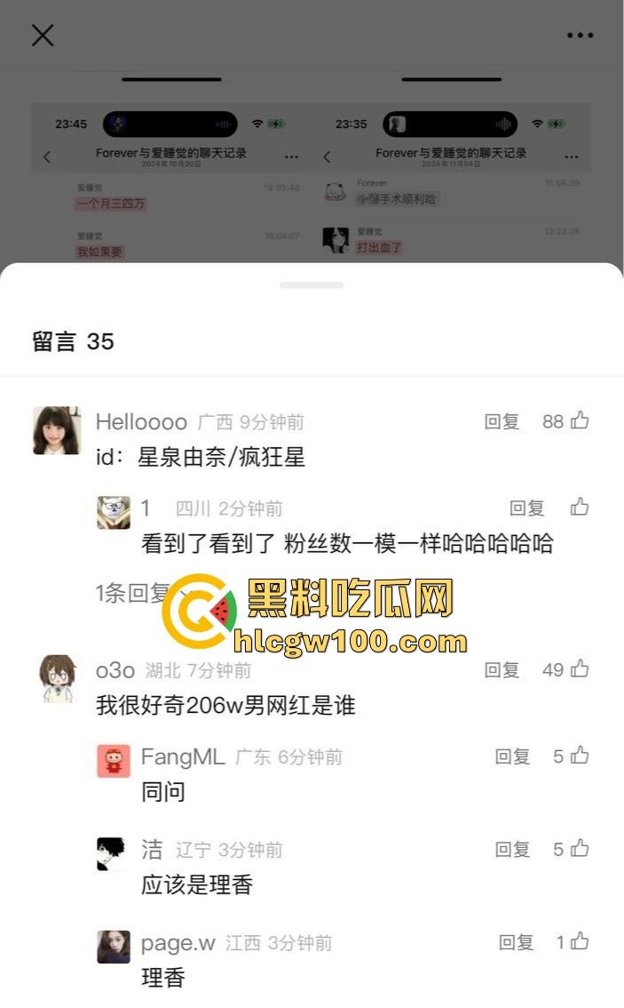 抖音擦边女网红疯狂【星cheese】私生活曝光，生活淫乱打胎怀孕，黑丝无套浪叫怀孕打胎还敢骗大哥刷钱！  第8张