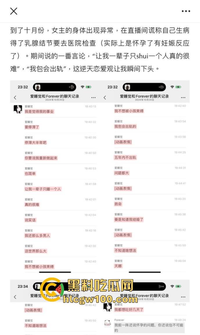 抖音擦边女网红疯狂【星cheese】私生活曝光，生活淫乱打胎怀孕，黑丝无套浪叫怀孕打胎还敢骗大哥刷钱！  第13张