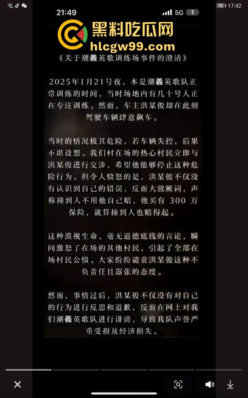 潮汕男子飙车狂言车300万撞死人保险赔,结果被英歌队打到脑震荡,现在出院嚷嚷黑势力又被围了! 第3张 潮汕男子飙车狂言车300万撞死人保险赔,结果被英歌队打到脑震荡,现在出院嚷嚷黑势力又被围了! 第3张