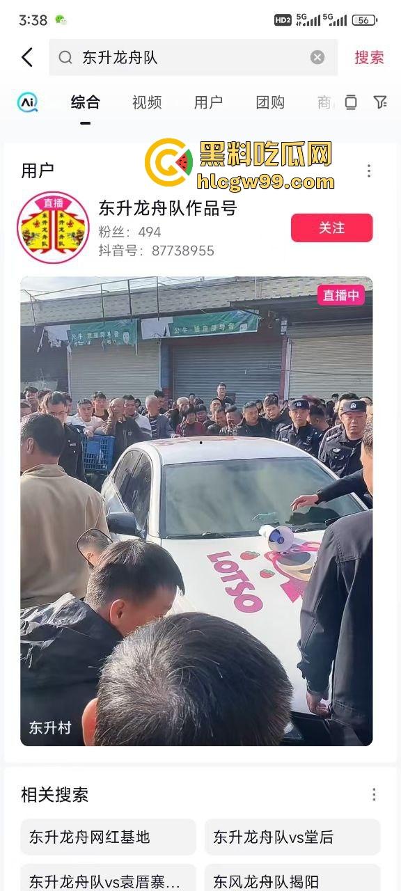 潮汕男子飙车狂言车300万撞死人保险赔,结果被英歌队打到脑震荡,现在出院嚷嚷黑势力又被围了! 第6张 潮汕男子飙车狂言车300万撞死人保险赔,结果被英歌队打到脑震荡,现在出院嚷嚷黑势力又被围了! 第6张