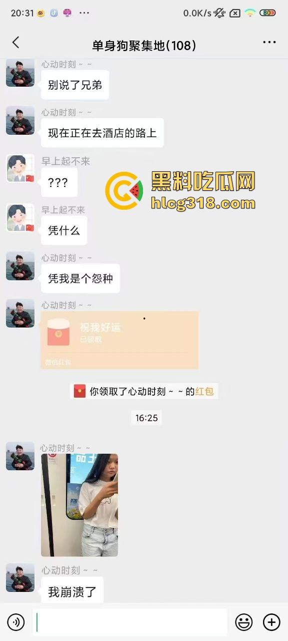 网恋半年大翻车，清纯萝莉秒变大姐，不过胜在身材还在，大哥还是强行带到酒店后入了 狠人一枚！  第5张