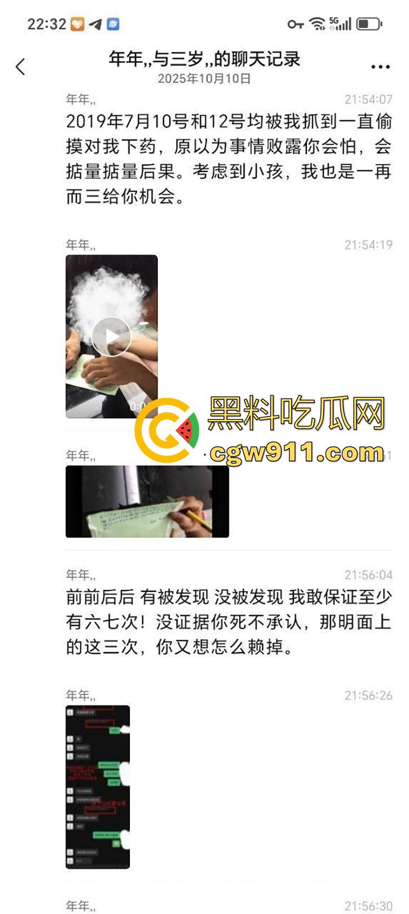 广东揭阳东山新河村，男子性无能下药老婆，让老爸迷奸妻子怀孕，妻子不干净了还经常家暴，这也太炸裂了！  第2张