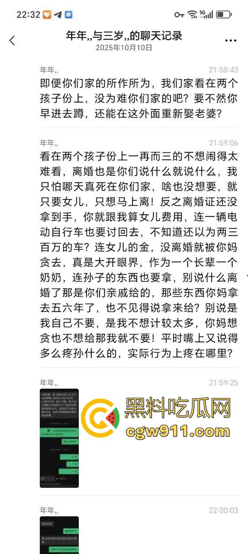 广东揭阳东山新河村，男子性无能下药老婆，让老爸迷奸妻子怀孕，妻子不干净了还经常家暴，这也太炸裂了！  第5张