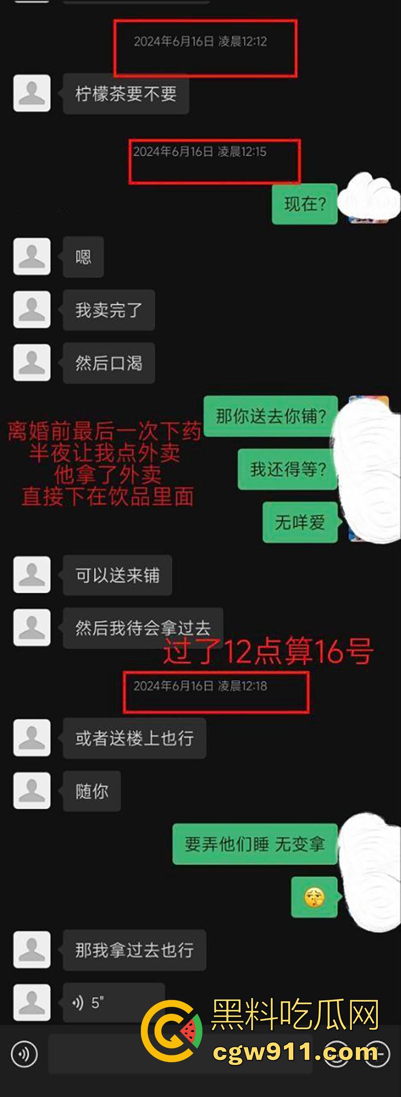 广东揭阳东山新河村，男子性无能下药老婆，让老爸迷奸妻子怀孕，妻子不干净了还经常家暴，这也太炸裂了！  第7张