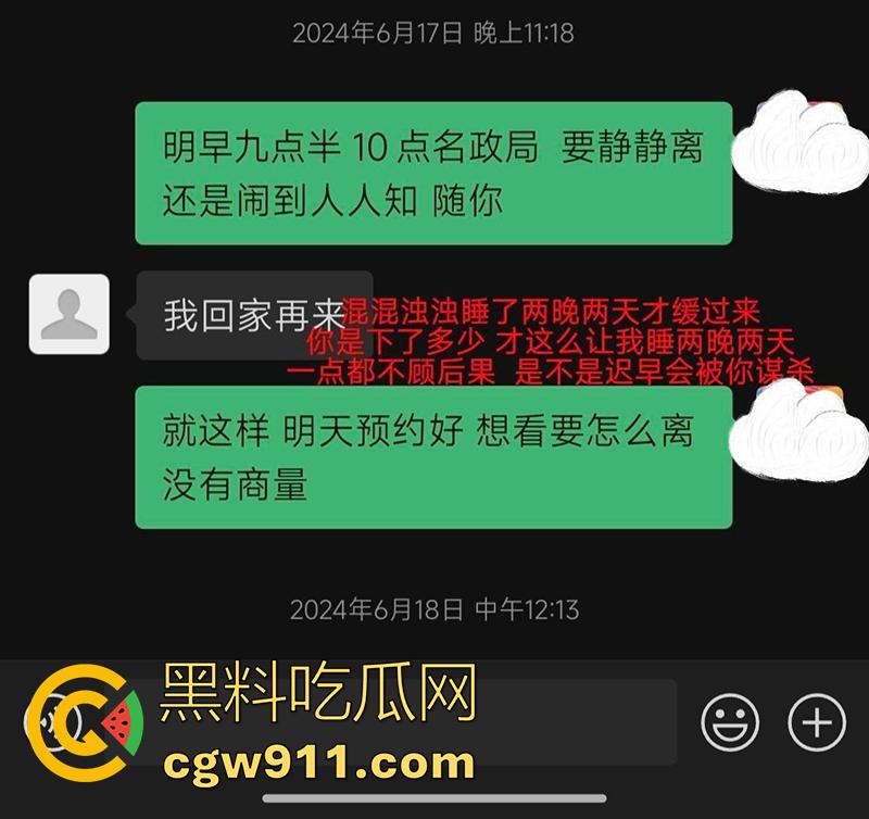 广东揭阳东山新河村，男子性无能下药老婆，让老爸迷奸妻子怀孕，妻子不干净了还经常家暴，这也太炸裂了！  第8张