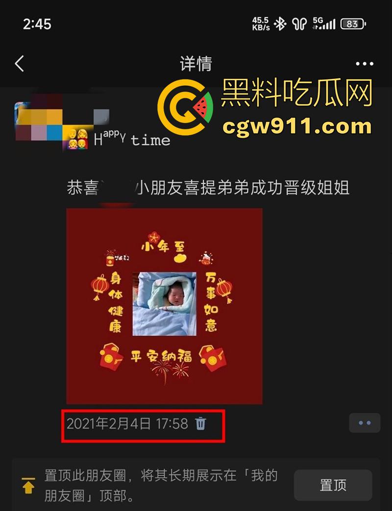 广东揭阳东山新河村，男子性无能下药老婆，让老爸迷奸妻子怀孕，妻子不干净了还经常家暴，这也太炸裂了！  第9张