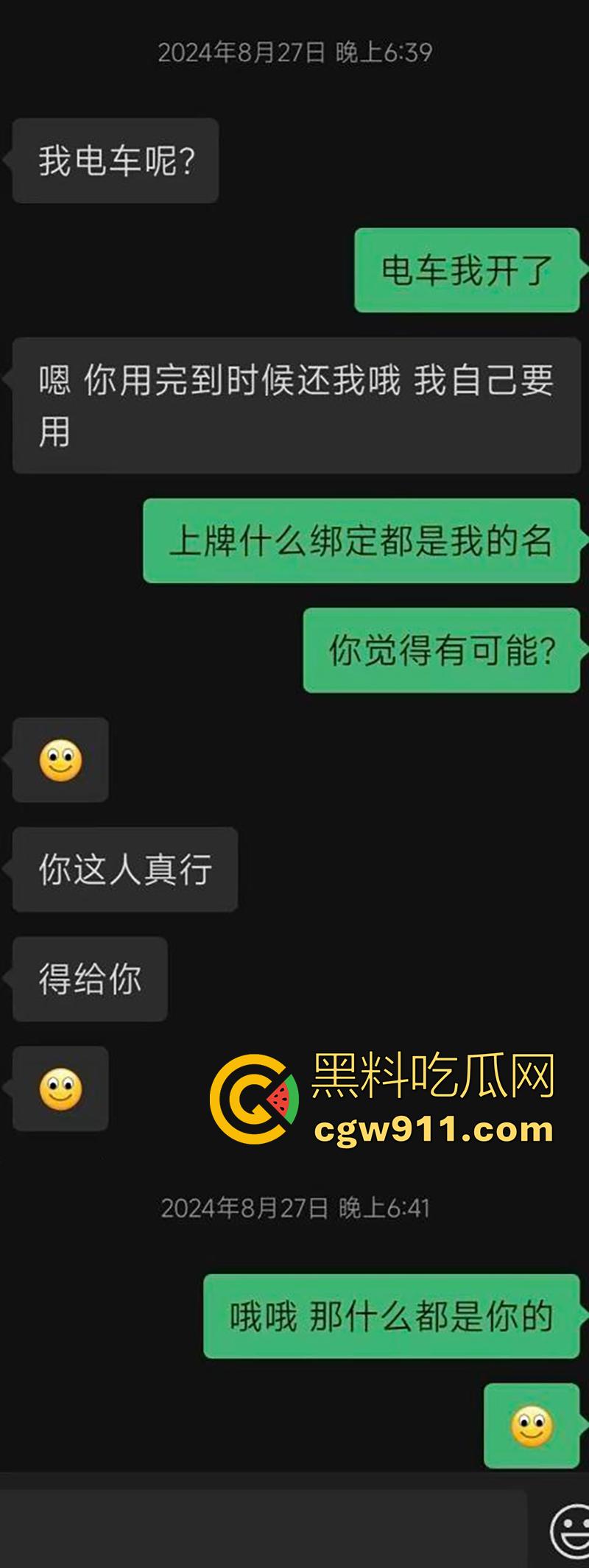 广东揭阳东山新河村，男子性无能下药老婆，让老爸迷奸妻子怀孕，妻子不干净了还经常家暴，这也太炸裂了！  第12张