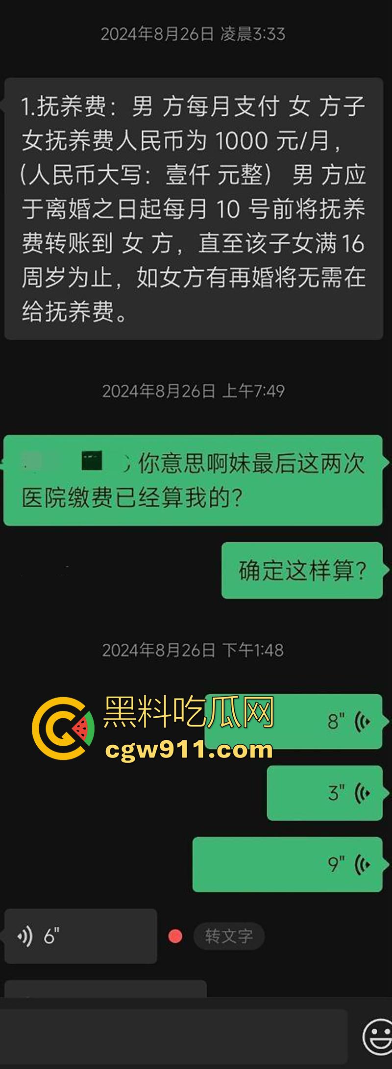广东揭阳东山新河村，男子性无能下药老婆，让老爸迷奸妻子怀孕，妻子不干净了还经常家暴，这也太炸裂了！  第14张