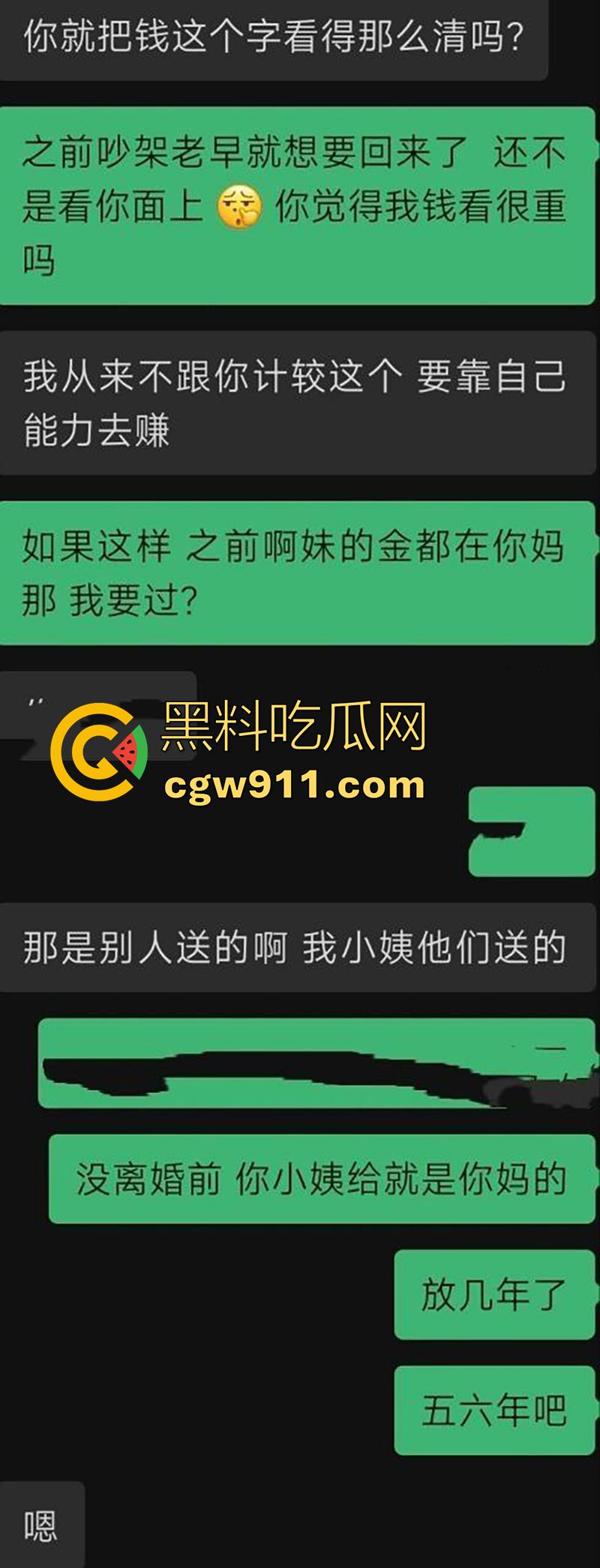 广东揭阳东山新河村，男子性无能下药老婆，让老爸迷奸妻子怀孕，妻子不干净了还经常家暴，这也太炸裂了！  第15张