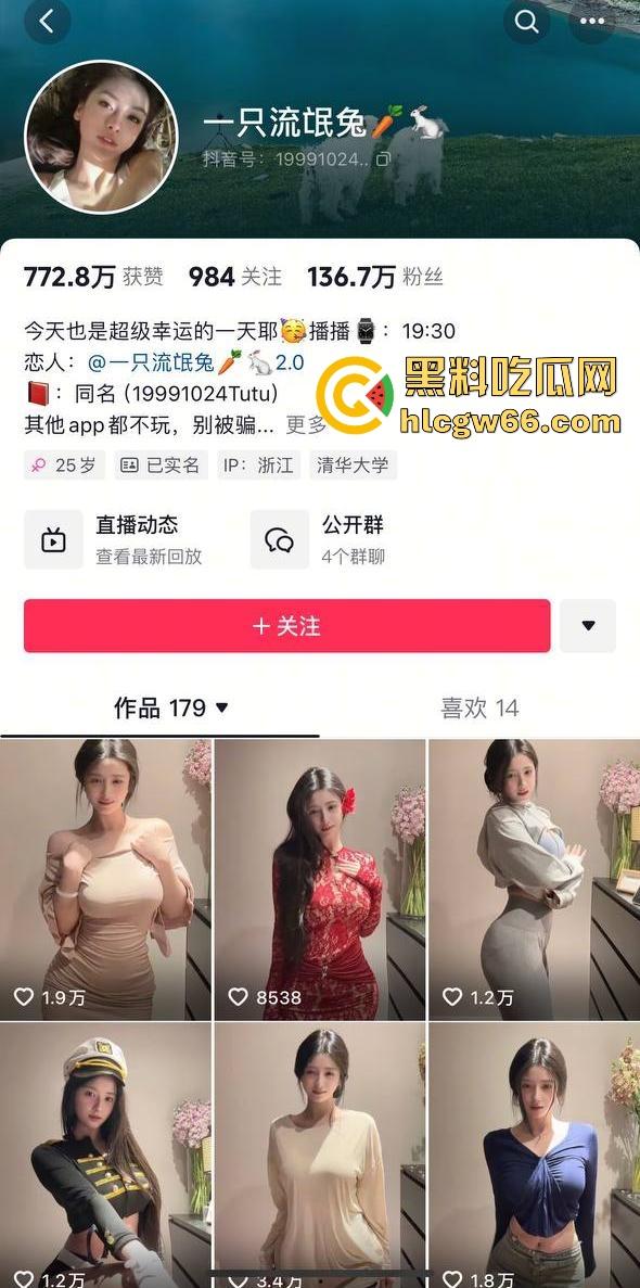 抖音极品性感巨乳网红【一只流氓兔】丰乳肥臀气质风骚 性感胴体充满诱惑力 约炮视频曝光流出！  第1张