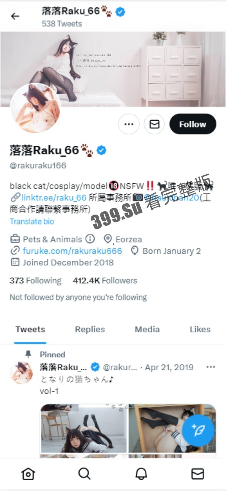 推特福利姬「落落Raku」cos极致的骚女仆 自慰户外露出  和小姐妹互相成就 被金主乖乖调教（70P私拍+40V福利视频合集） 第1张