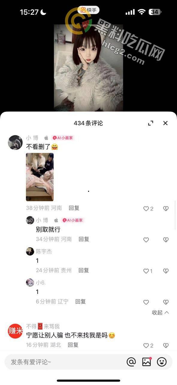 大柔最新视频曝光！快手精神小妹被大哥“香蕉”狂插，被精神小伙疯狂抠逼，画面超刺激！  第3张