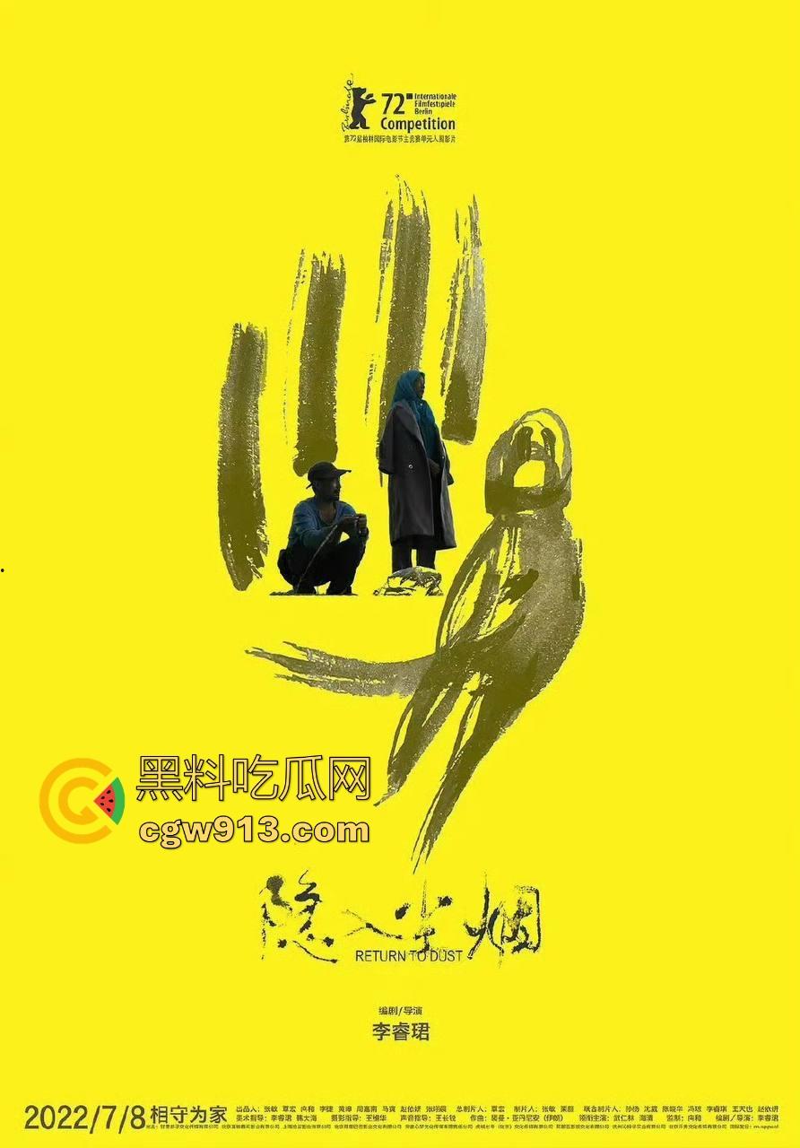 年度高分神剧【隐入尘烟】震撼来袭！后劲很大很感动很写实的国家下架电影，很值得一看！  第3张