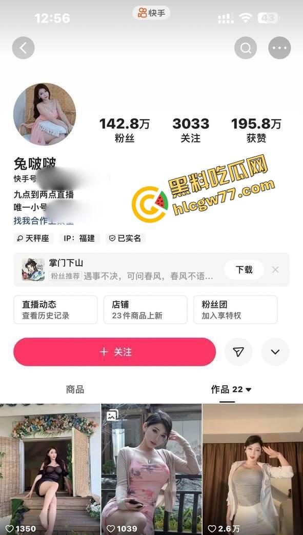 快手百万擦边网红【兔啵啵】定制福利全网泄密，大哥吃得香，结果全网舔狗都吃上冷饭！  第1张