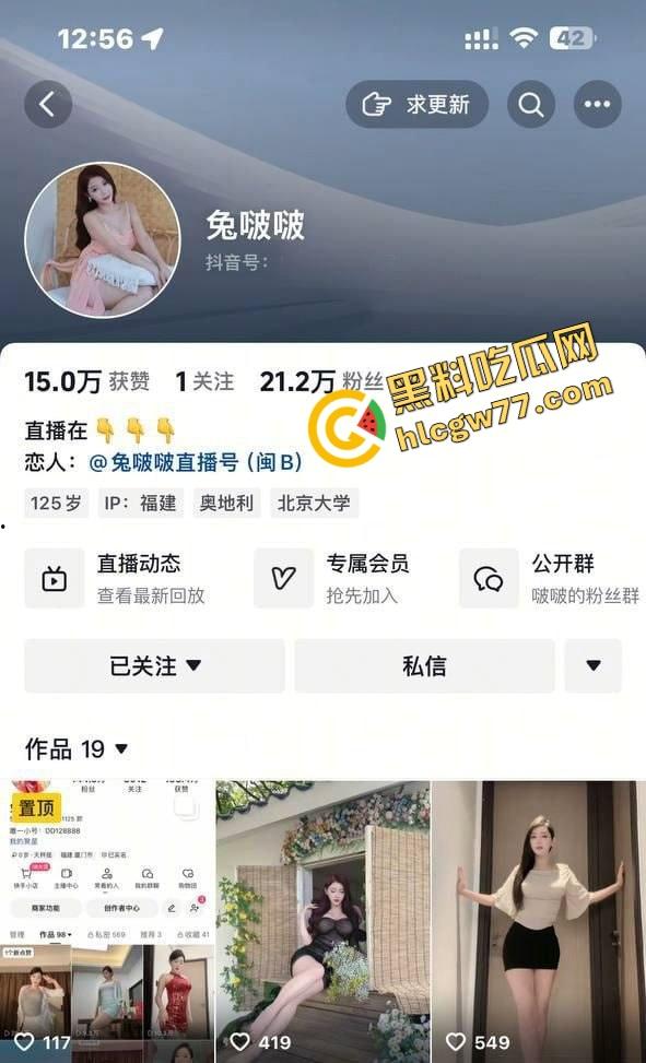 快手百万擦边网红【兔啵啵】定制福利全网泄密，大哥吃得香，结果全网舔狗都吃上冷饭！  第2张