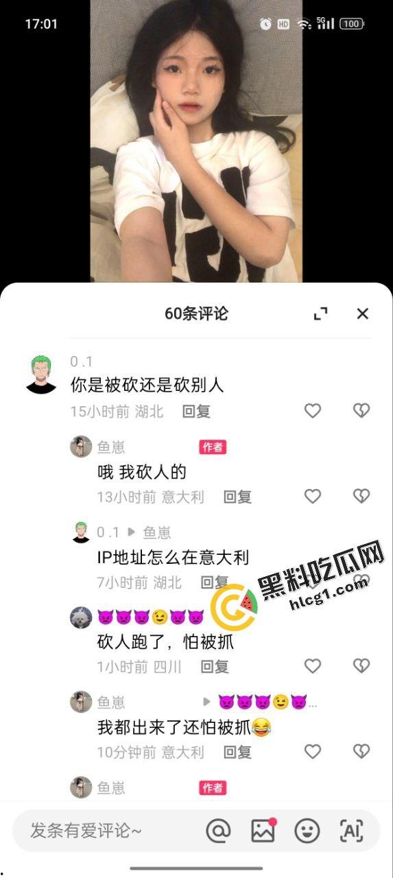 快手不知名小网红『鱼崽』街头现抓小三 提刀当街挥砍数刀 重伤小三  第2张