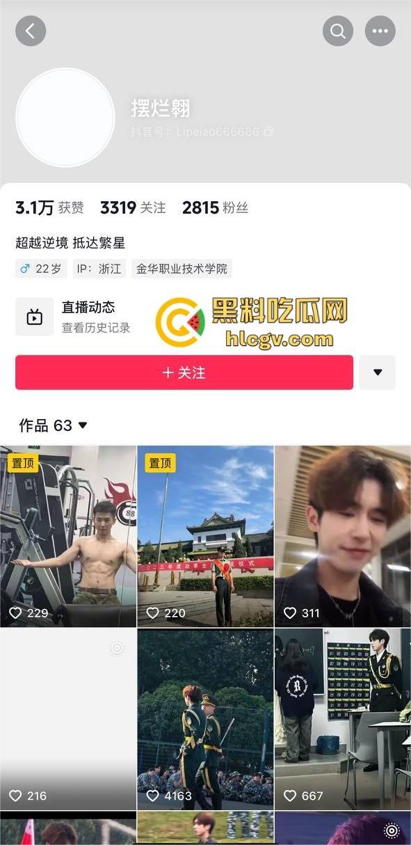 金华『蔡徐坤』搞定美女老师，已婚女教师『刘徐轶琛』偷情男学生，老公曝光实锤视频，婚内出轨大戏全面曝光！  第1张