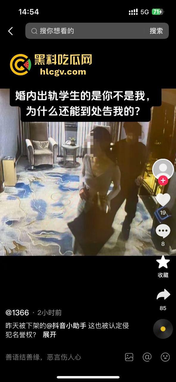 金华『蔡徐坤』搞定美女老师，已婚女教师『刘徐轶琛』偷情男学生，老公曝光实锤视频，婚内出轨大戏全面曝光！  第5张