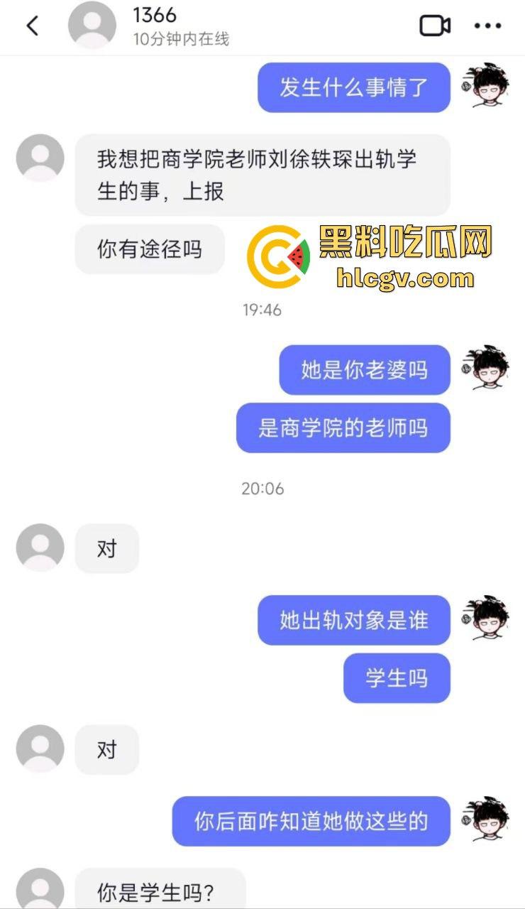 金华『蔡徐坤』搞定美女老师，已婚女教师『刘徐轶琛』偷情男学生，老公曝光实锤视频，婚内出轨大戏全面曝光！  第6张