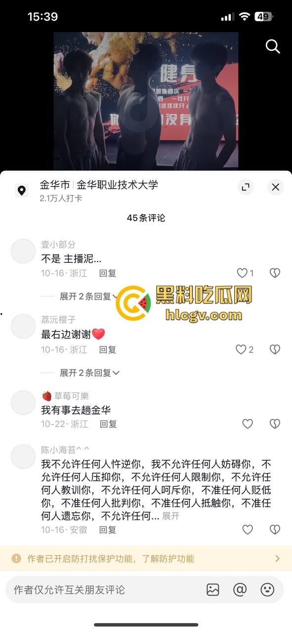 金华『蔡徐坤』搞定美女老师，已婚女教师『刘徐轶琛』偷情男学生，老公曝光实锤视频，婚内出轨大戏全面曝光！  第7张