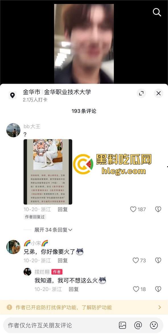 金华『蔡徐坤』搞定美女老师，已婚女教师『刘徐轶琛』偷情男学生，老公曝光实锤视频，婚内出轨大戏全面曝光！  第8张