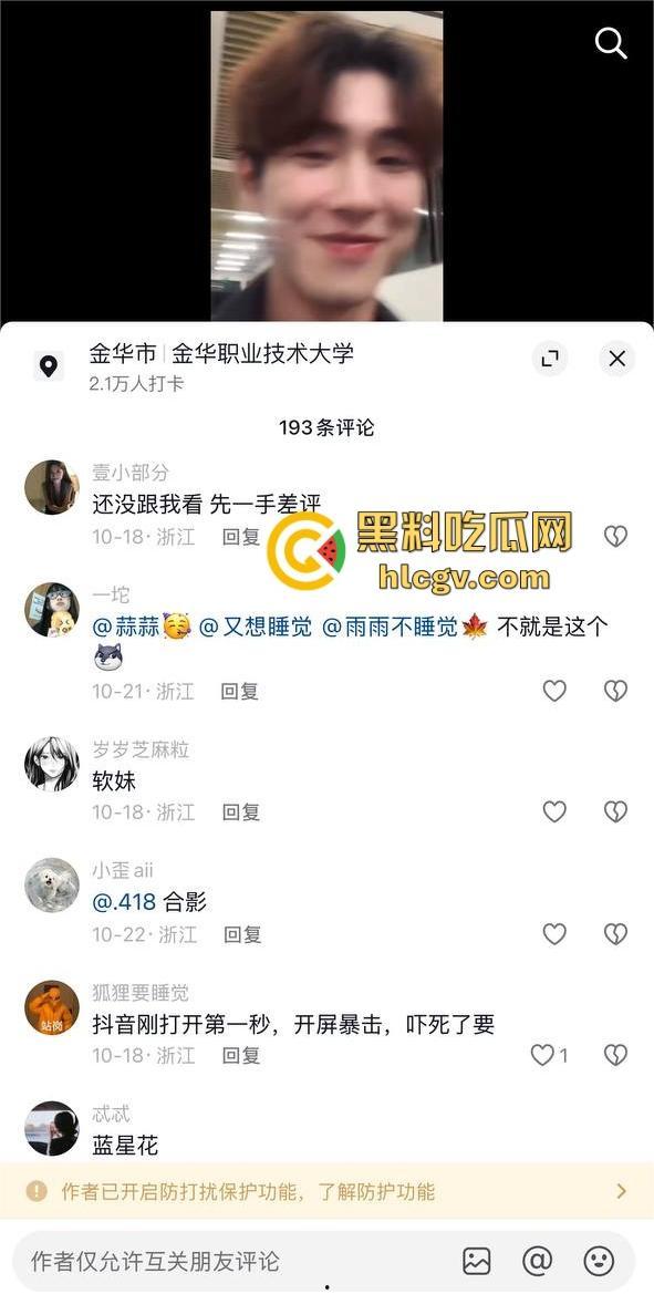 金华『蔡徐坤』搞定美女老师，已婚女教师『刘徐轶琛』偷情男学生，老公曝光实锤视频，婚内出轨大戏全面曝光！  第10张