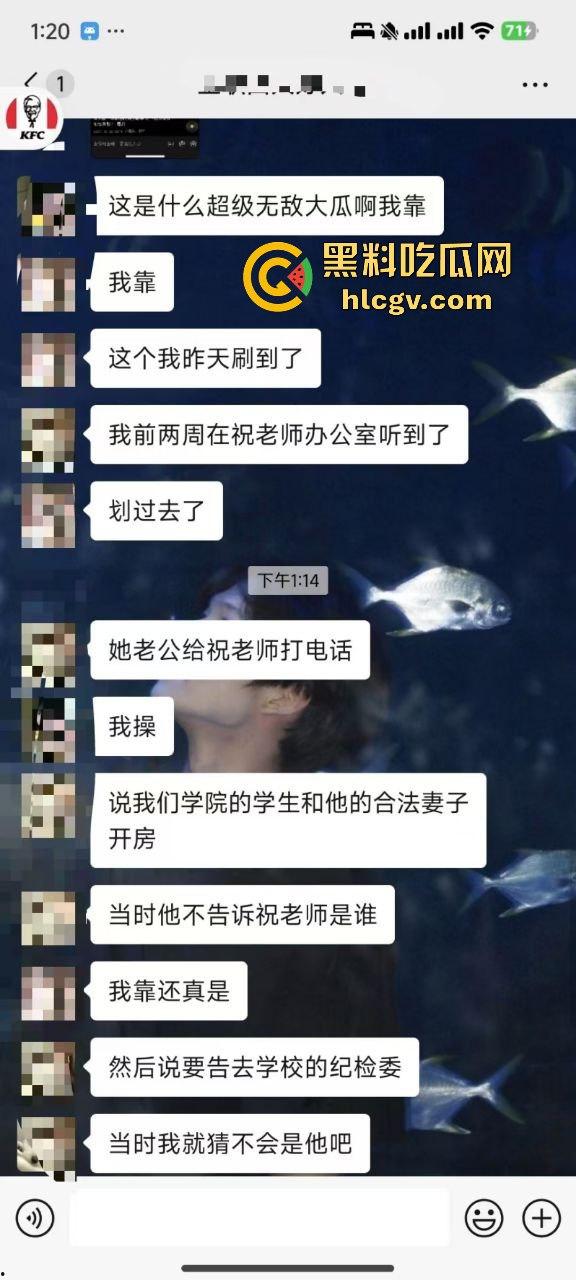 金华『蔡徐坤』搞定美女老师，已婚女教师『刘徐轶琛』偷情男学生，老公曝光实锤视频，婚内出轨大戏全面曝光！  第12张