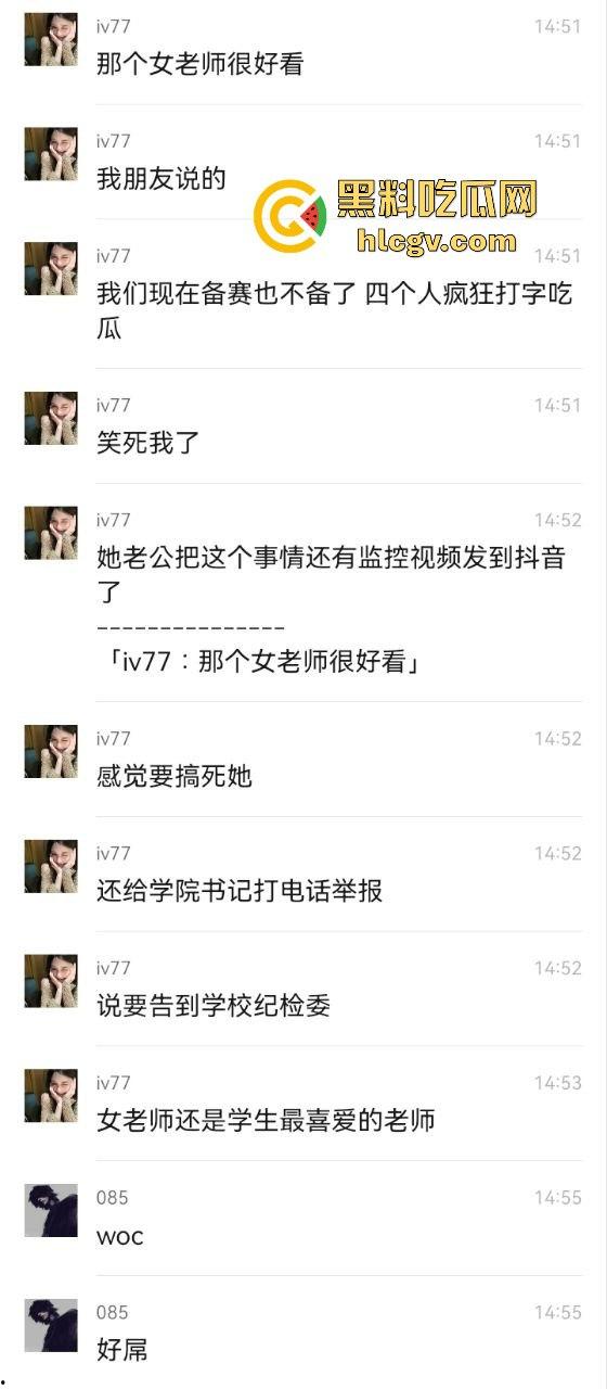 金华『蔡徐坤』搞定美女老师，已婚女教师『刘徐轶琛』偷情男学生，老公曝光实锤视频，婚内出轨大戏全面曝光！  第17张