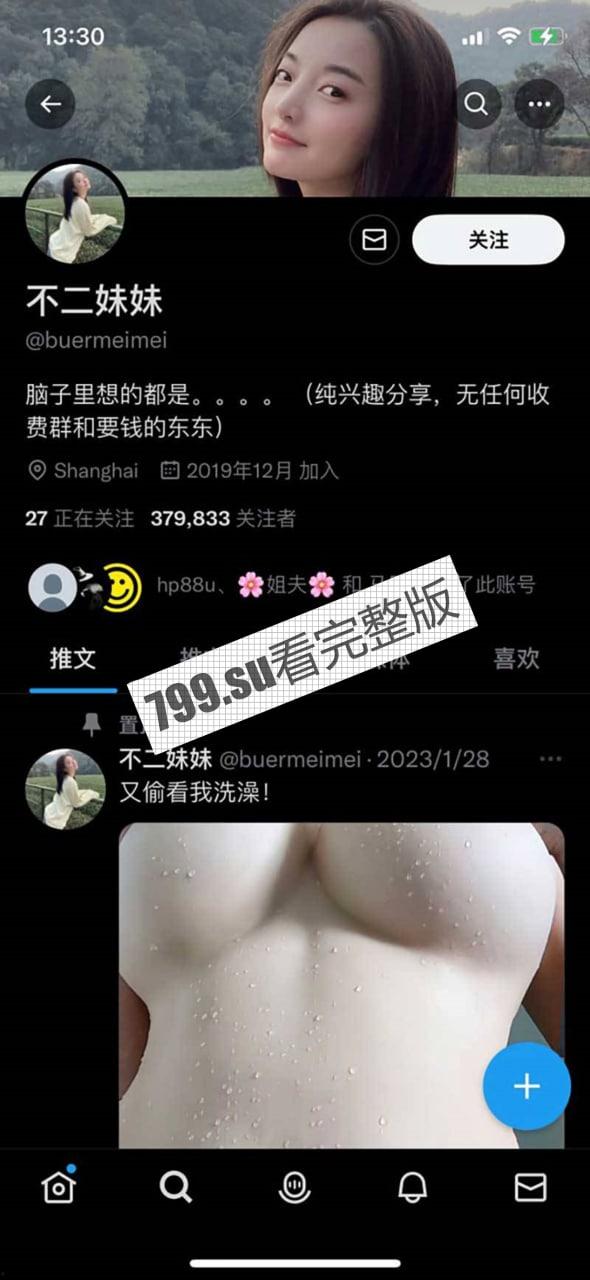 推特 极品网红反差婊 不二妹妹 无套肛交多 P 中出视图精选合集  第1张