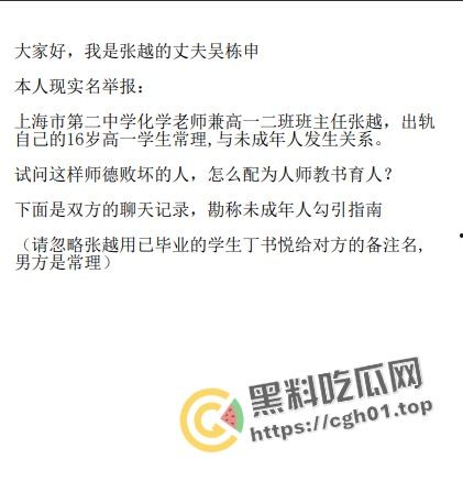 上海第二中学女老师【张越】出轨高一学生【常理】流出内容最全整理 风骚劲暴 堪称学生勾引指南  第10张