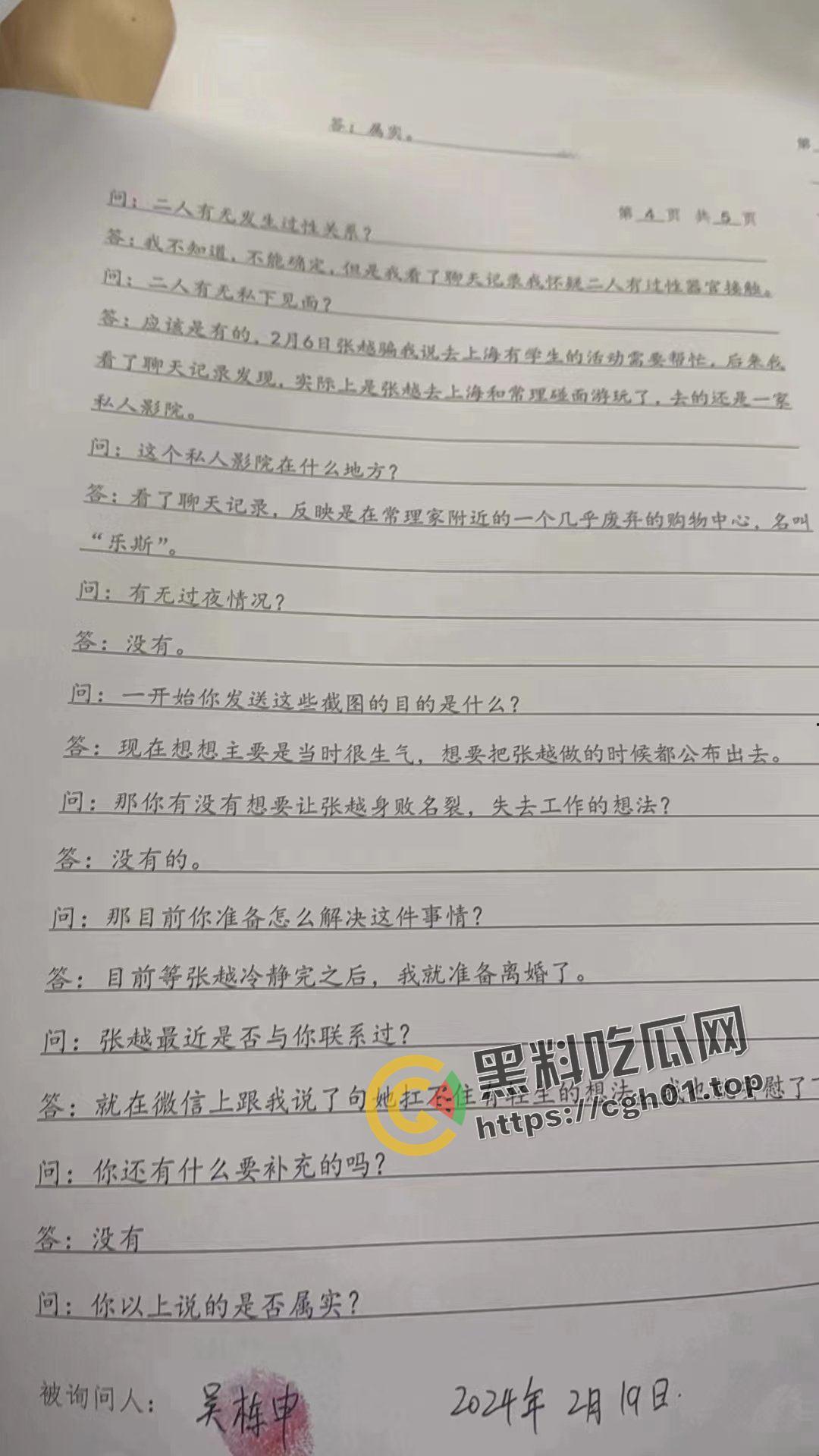 上海第二中学女老师【张越】出轨高一学生【常理】流出内容最全整理 风骚劲暴 堪称学生勾引指南  第11张