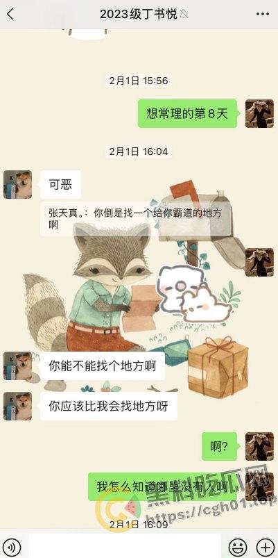 上海第二中学女老师【张越】出轨高一学生【常理】流出内容最全整理 风骚劲暴 堪称学生勾引指南  第12张