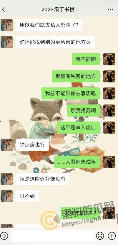 上海第二中学女老师【张越】出轨高一学生【常理】流出内容最全整理 风骚劲暴 堪称学生勾引指南  第14张